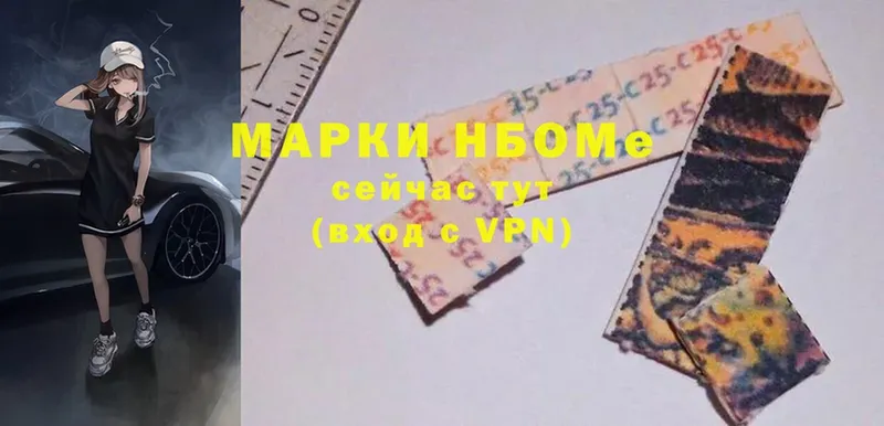 цены наркотик  Малая Вишера  Марки 25I-NBOMe 1,5мг 